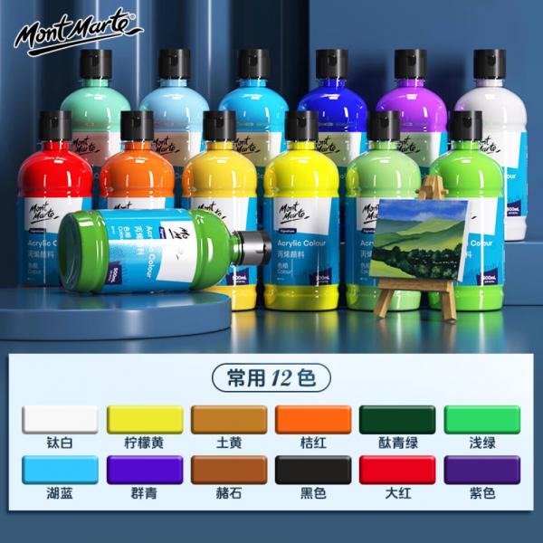 蒙瑪特(Mont Marte) 丙烯顏料 12色500ml  大容量 防水顏料V MSCH500-12S