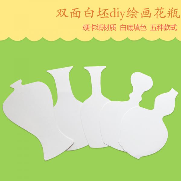 猴大福 彩繪手繪白底填色硬卡紙 花瓶 創意DIY美術材料 5個裝