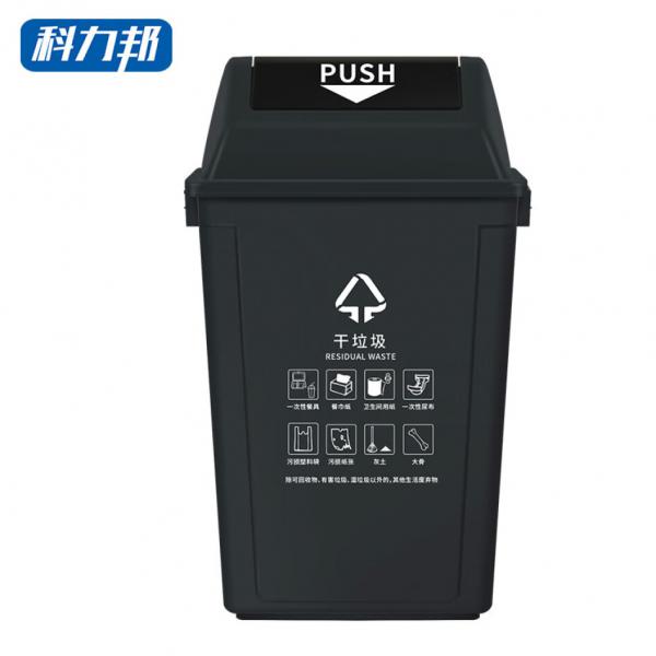 科力邦（Kelibang) 戶外垃圾桶  60L 翻蓋垃圾桶 黑色 KB1044 干垃圾