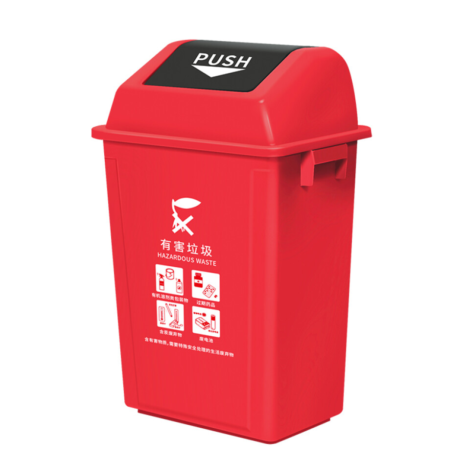 科力邦（Kelibang) 戶外垃圾桶  60L 翻蓋垃圾桶 紅色 KB1044 有害垃圾