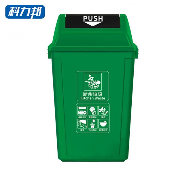 科力邦（Kelibang) 戶外垃圾桶  60L 翻蓋垃圾桶 綠色 KB1056 廚余垃圾