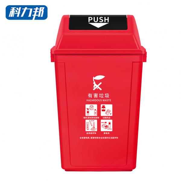 科力邦（Kelibang) 戶外垃圾桶  40L 翻蓋垃圾桶 紅色 KB1044 有害垃圾
