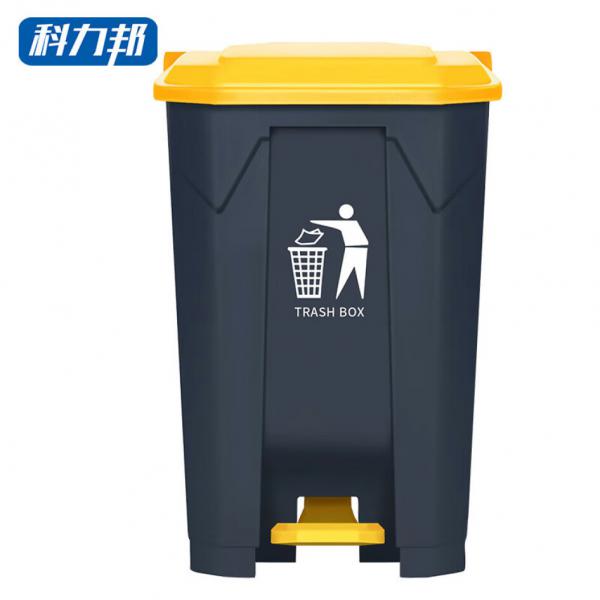 科力邦（Kelibang） 腳踏垃圾桶  68L 戶外環衛塑料垃圾桶 翻蓋 KB1011 黃色