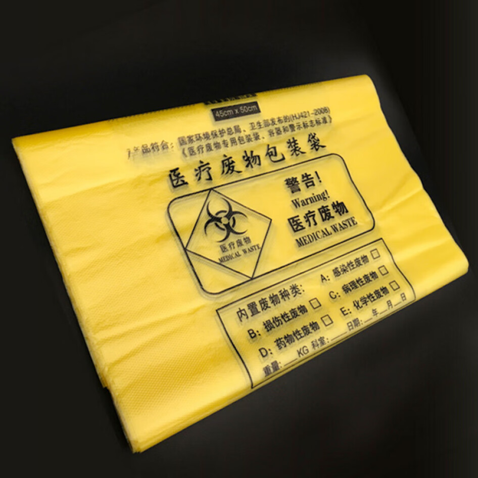 科力邦（Kelibang） 醫用垃圾袋 大號 平口垃圾袋 黃色塑料袋 100*110cm 50只裝 KB1005