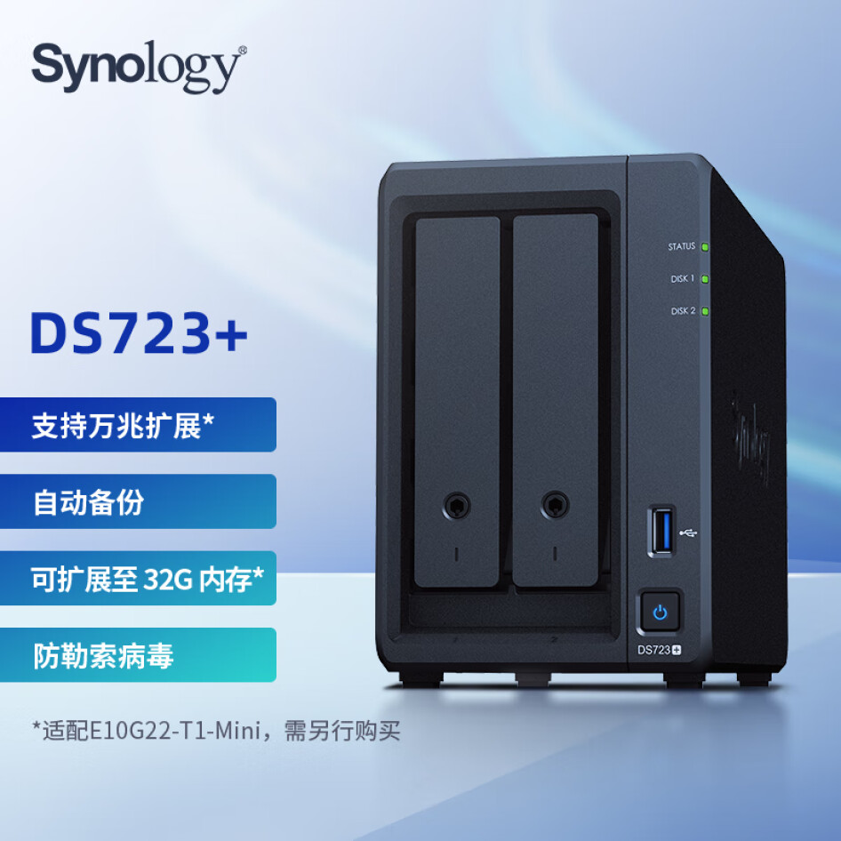 群暉（Synology）DS723+ 雙核心 2盤位 NAS網絡存儲服務器