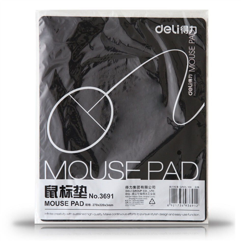得力(deli)  鼠標墊 辦公用品  黑色 270*220mm 3691