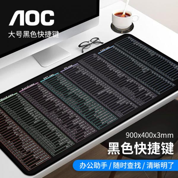 AOC 長(zhǎng)款快捷鍵鼠標(biāo)墊 900*400*3mm 加厚鎖邊  M311/93 黑色