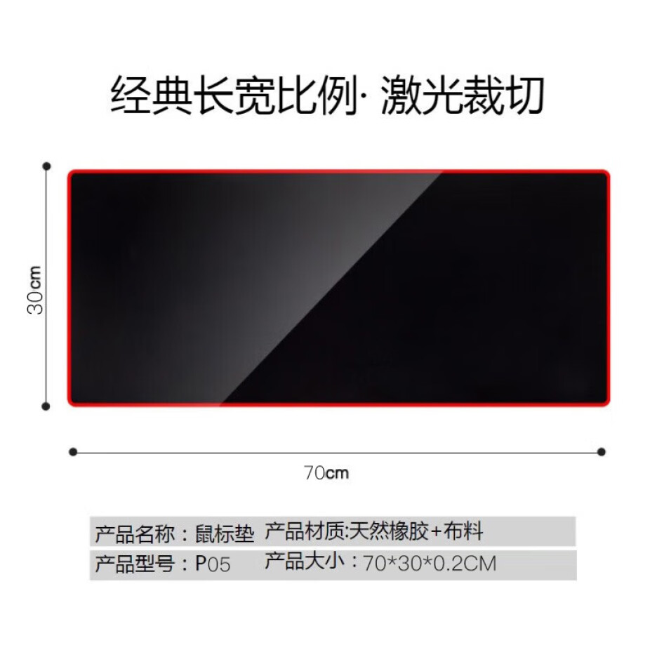 靈蛇（LINGSHE) 鼠標墊 700*300*2mm  加厚鼠標墊 精密鎖邊 P05 標準版 黑色