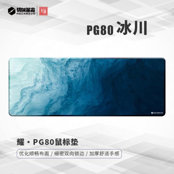 機(jī)械革命 耀·PG80冰川 辦公鼠標(biāo)墊  800*300 加厚鎖邊桌墊 黑色