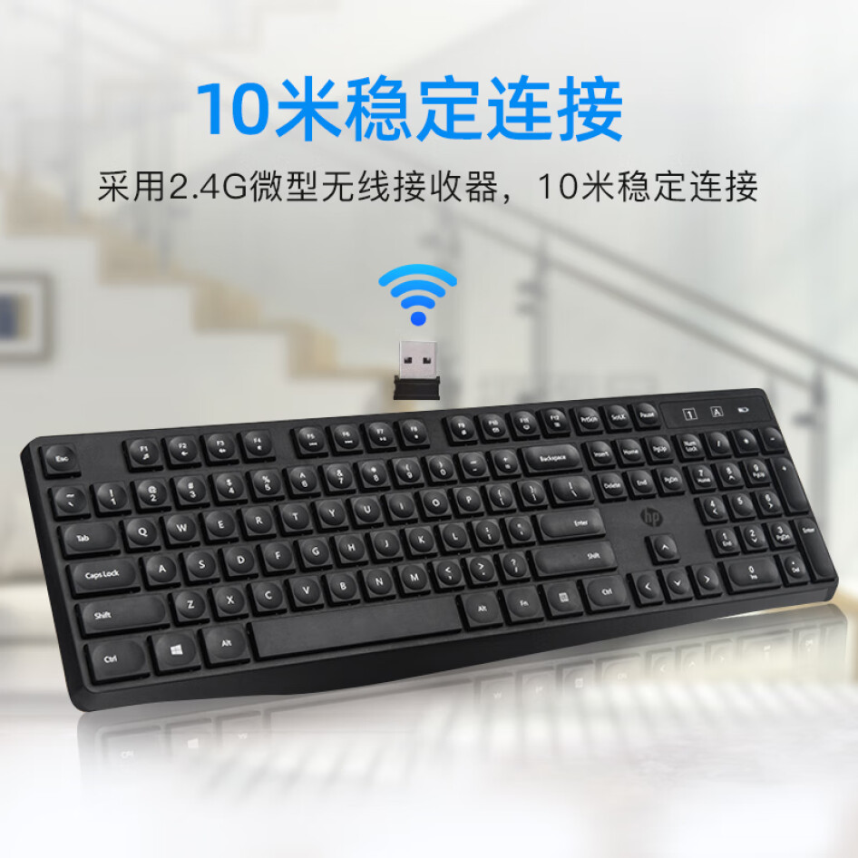 惠普（HP）無線鍵盤 辦公鍵盤 104鍵 耐磨防潑濺水 C10