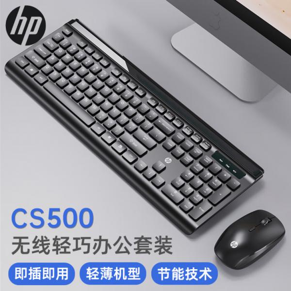 惠普（HP）無線鍵鼠套裝 輕薄微聲全尺寸  CS500