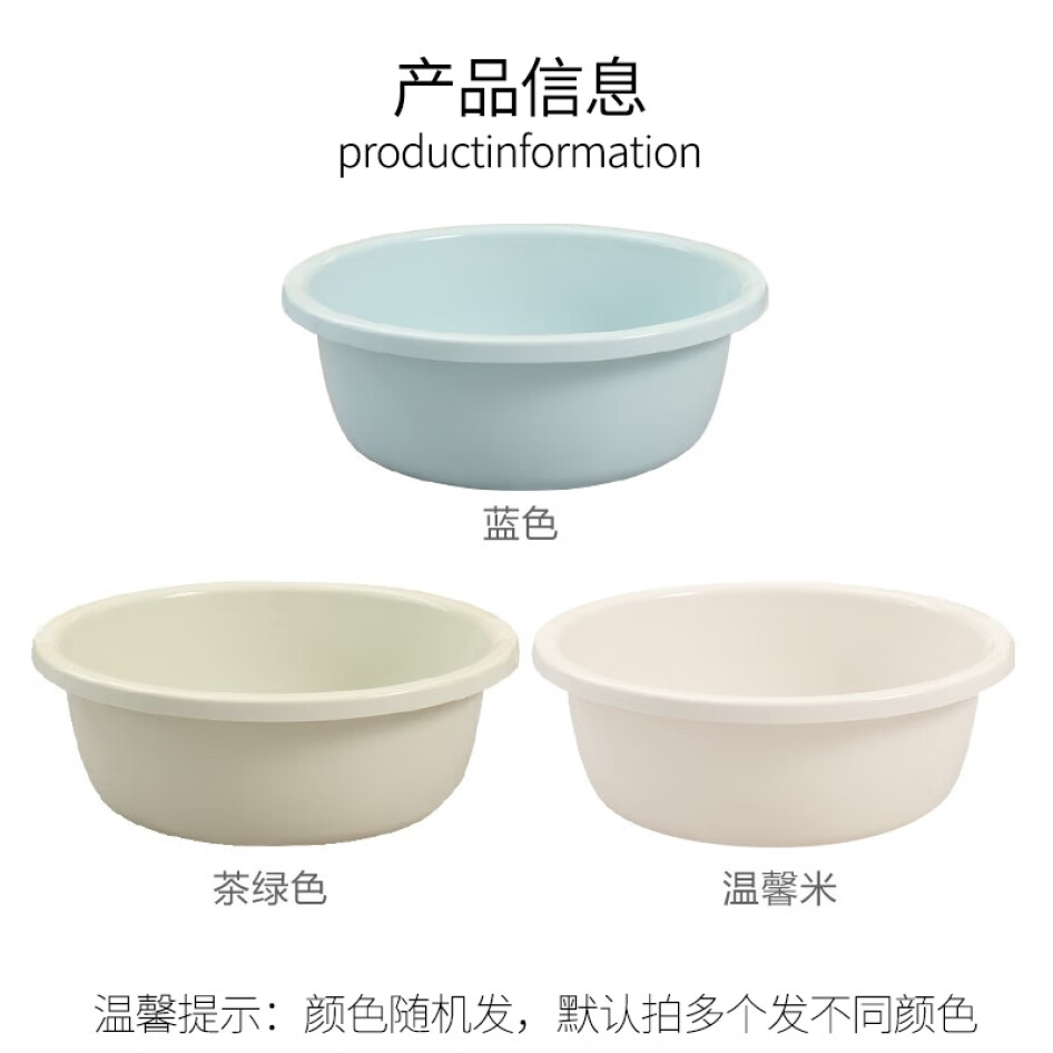 福愛家 洗臉盆 45cm 1只裝