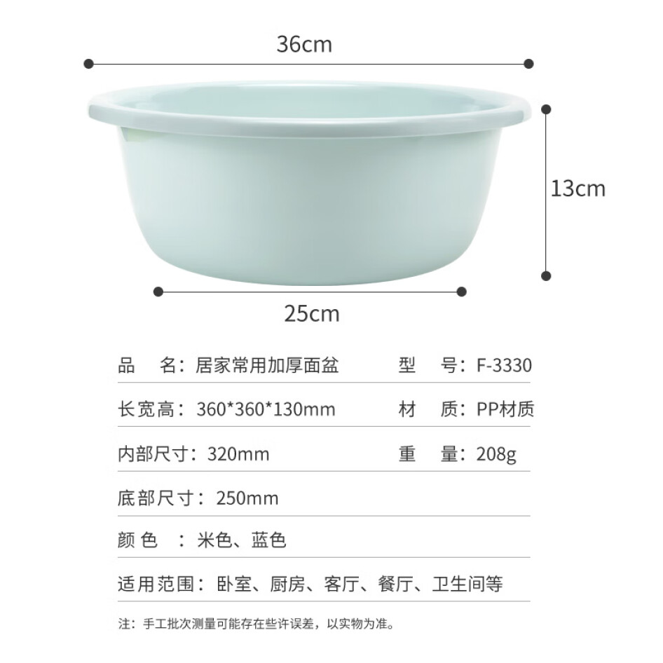 本迪 大號加厚洗臉盆 單只裝 直徑36cm F-3330