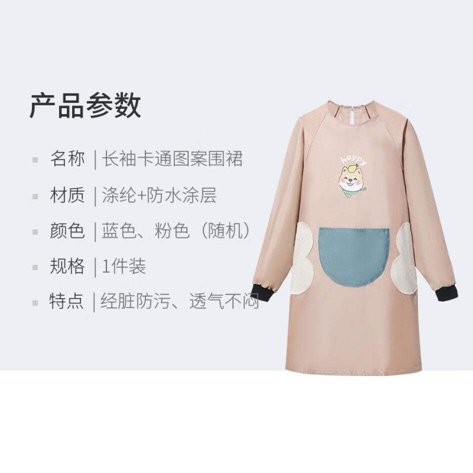 達福芮 防水 防油污長袖罩衣 一件裝