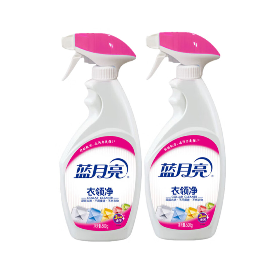 藍(lán)月亮 衣領(lǐng)凈 500g*2瓶裝 帶噴霧頭 原味