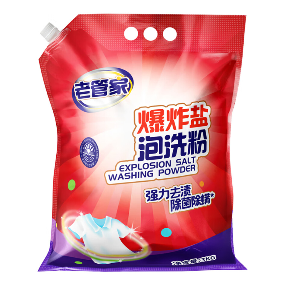 老管家 爆炸鹽 泡洗粉 6斤裝 薰衣草香 去污除菌