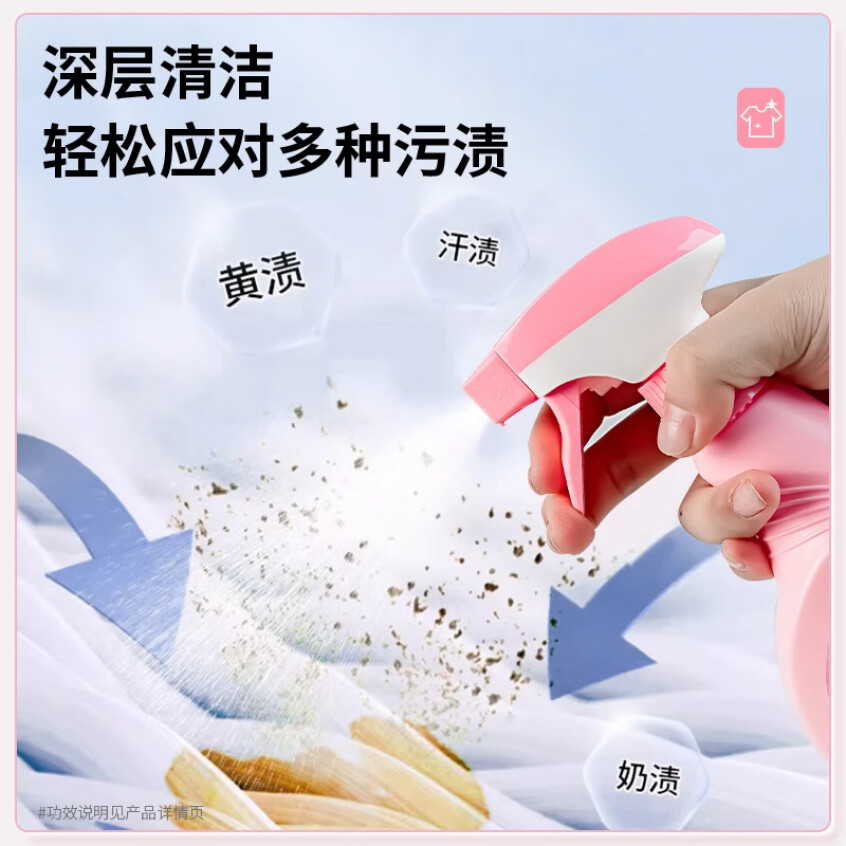 雕牌 衣領凈 400g 強力去油漬 滲透劑