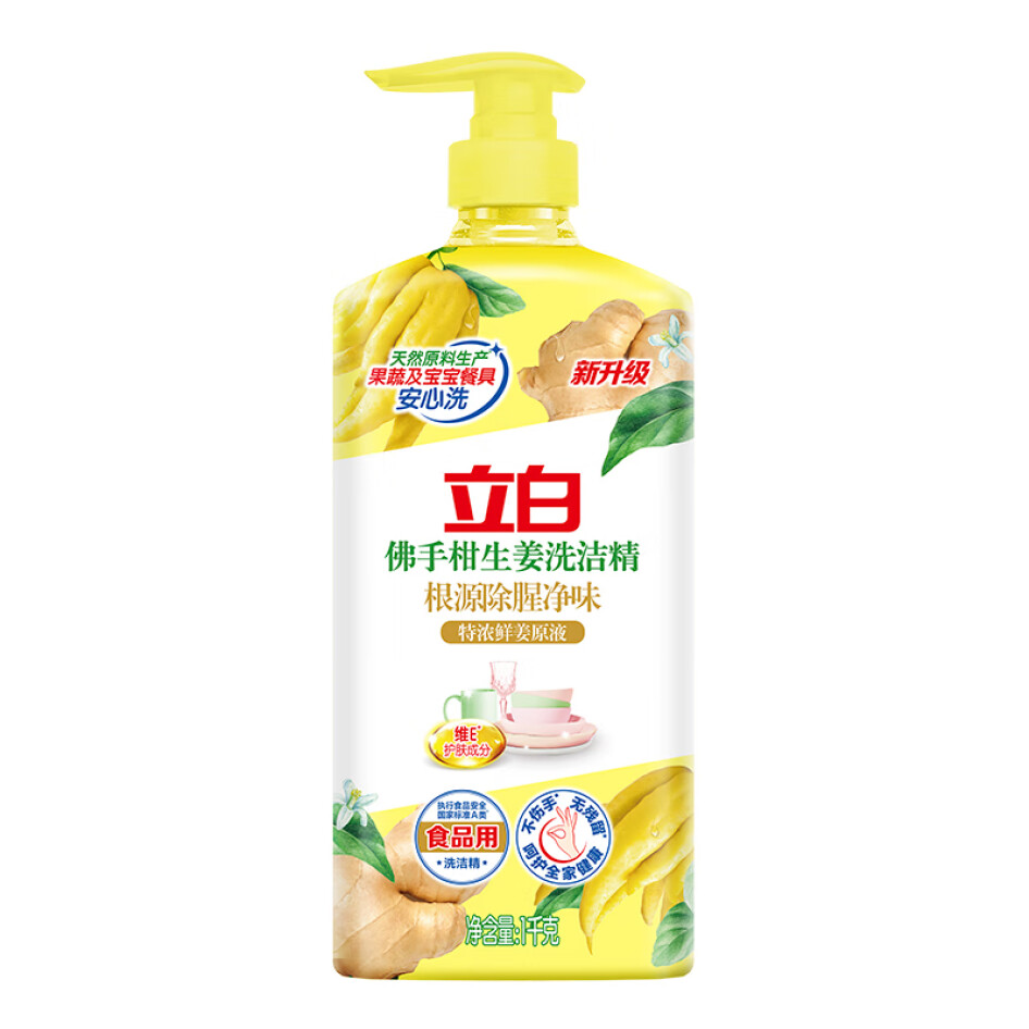 立白 佛手柑生姜洗潔精 1kg   除腥祛味 
