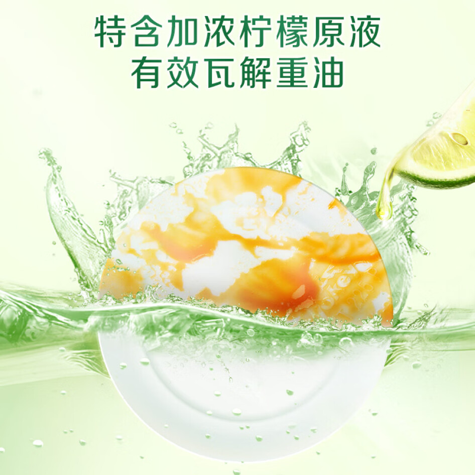 立白 天然青檸 洗潔精 1kg 