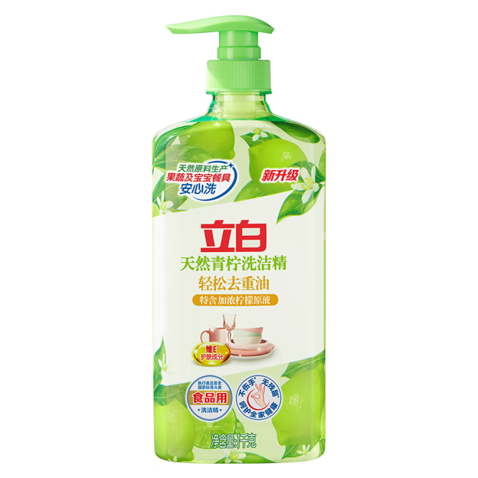 立白 天然青檸 洗潔精 1kg 