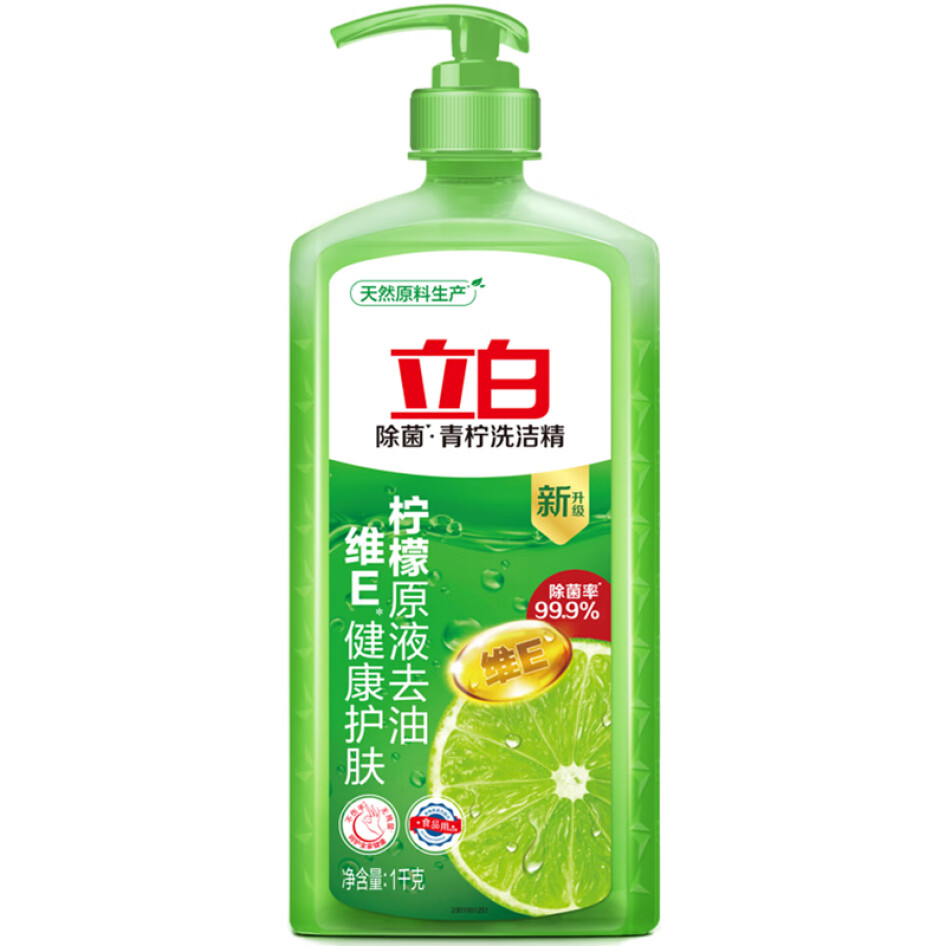立白 青檸 洗潔精 1kg 維E精華不傷手