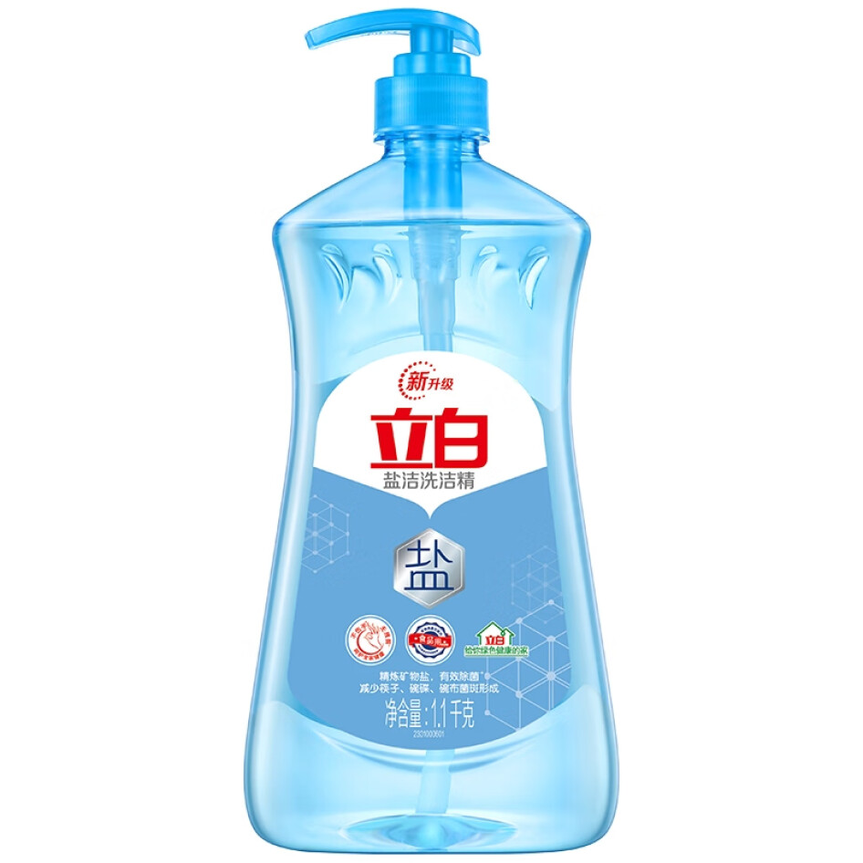 立白 鹽潔 洗潔精 1.1kg 食品可用 
