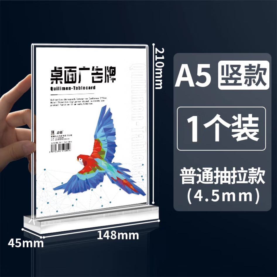 金值  T型 亞克力展示牌 A5 桌牌/單個裝 豎款