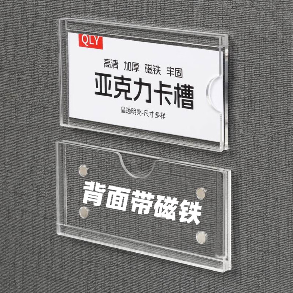 LZN 亞克力透明標簽牌 磁鐵豎款 5x10cm