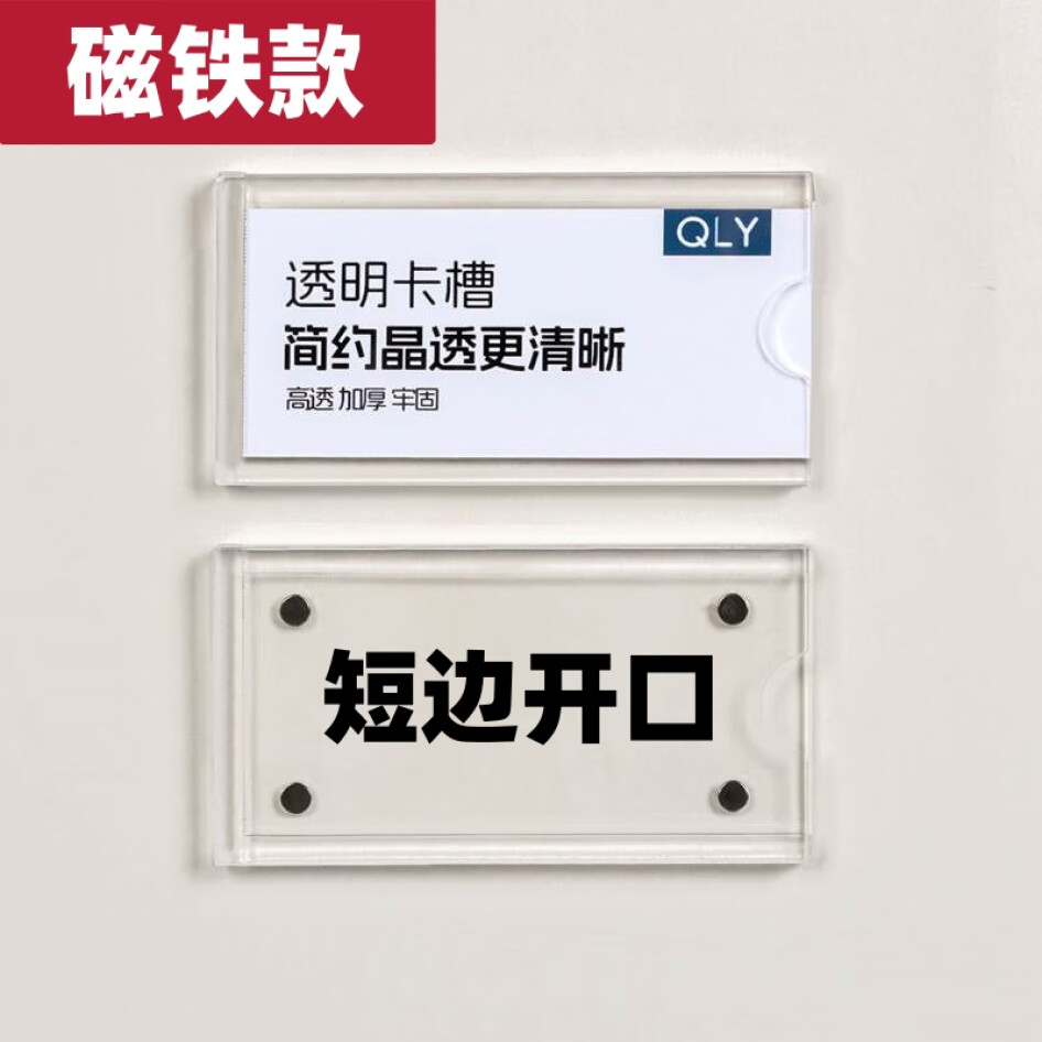 LZN 亞克力透明標簽牌 磁鐵豎款 7x14cm