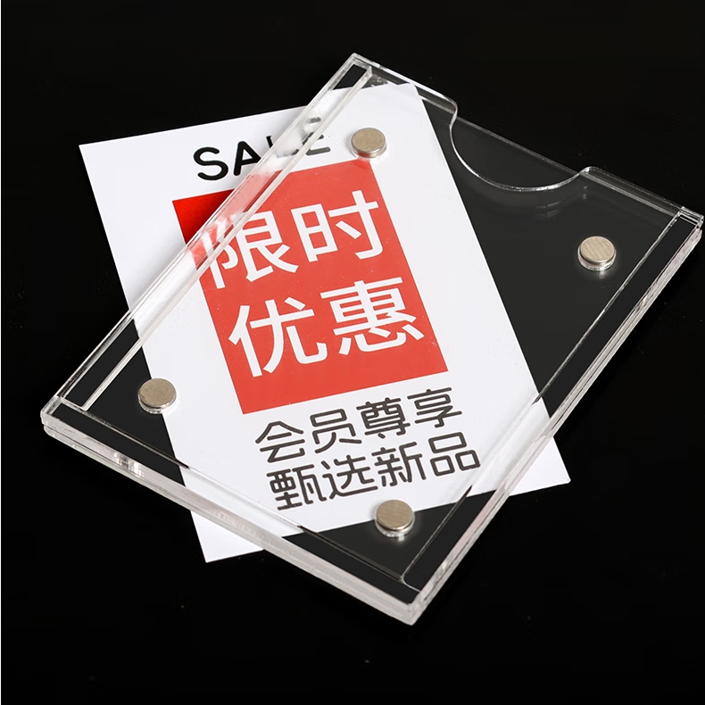 LZN 亞克力透明標簽牌 磁鐵豎款 7x14cm