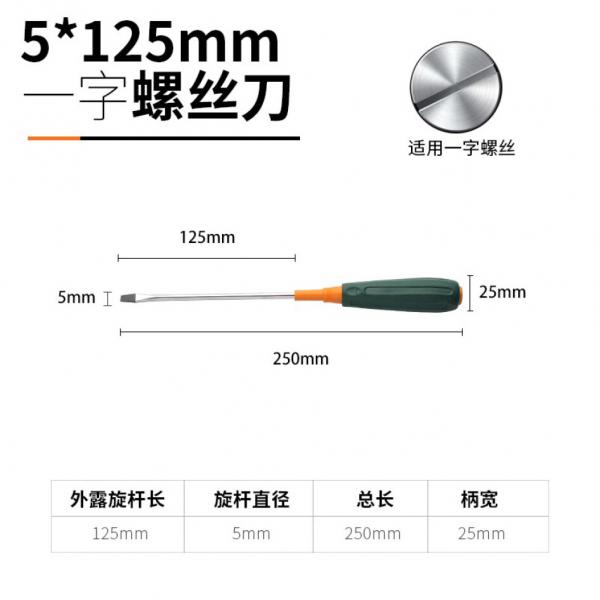 綠林  強(qiáng)磁彩色柄一字螺絲刀 5*125mm