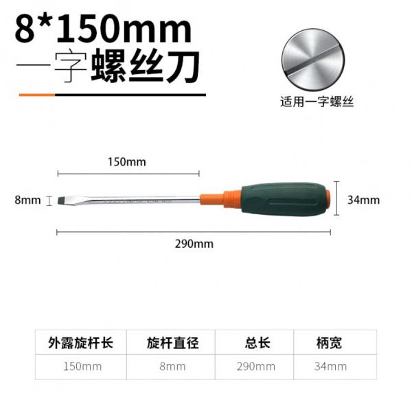 綠林 強(qiáng)磁彩色柄一字螺絲刀 8*150mm