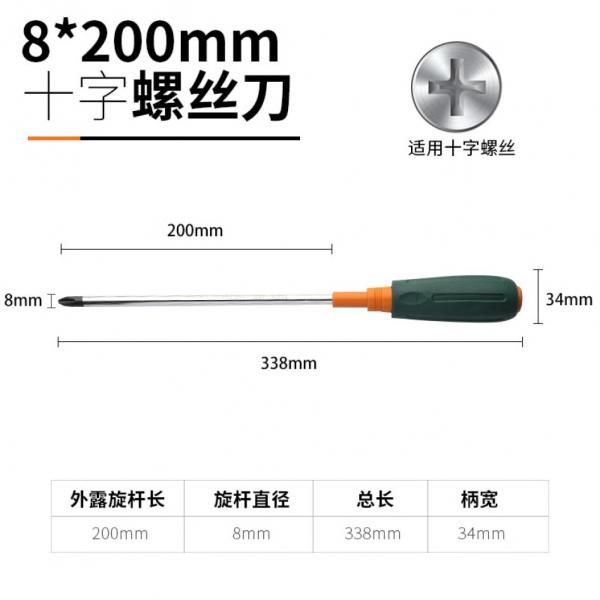綠林 強(qiáng)磁彩色柄十字螺絲刀 8*200mm