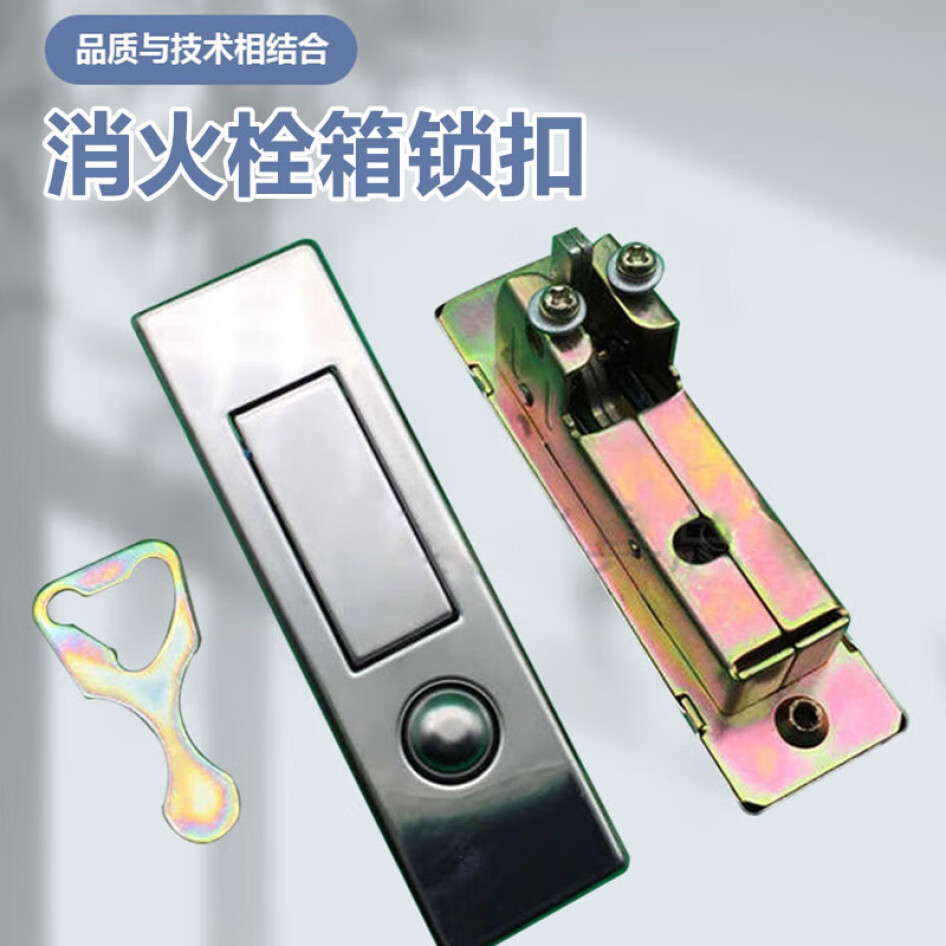 美識 MS507消火栓箱鎖扣 不銹鋼款鐵門鎖 平面鎖 90mm