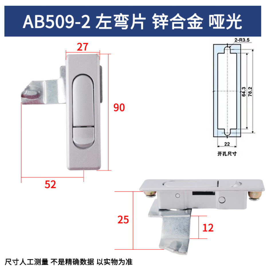 溫利達 平面鎖 配電箱柜鎖  AB509-2 左彎片 鋅合金
