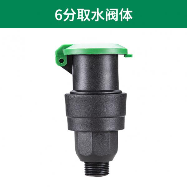 漫德萊 快速取水閥  6分閥體 單個(gè)裝