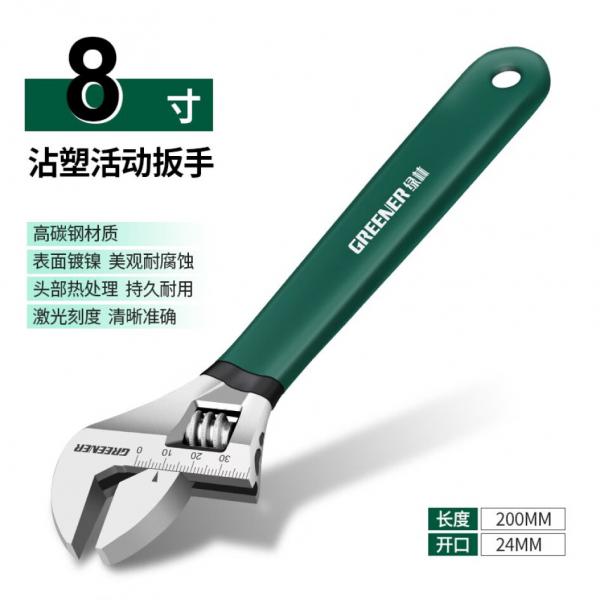 綠林 活動(dòng)扳手  工業(yè)級(jí)沾塑扳手 8寸