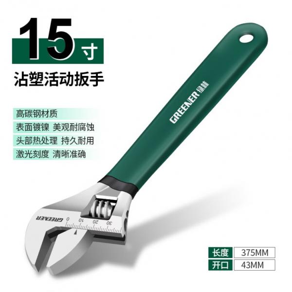 綠林 活動(dòng)扳手 工業(yè)級(jí)沾塑扳手 15寸