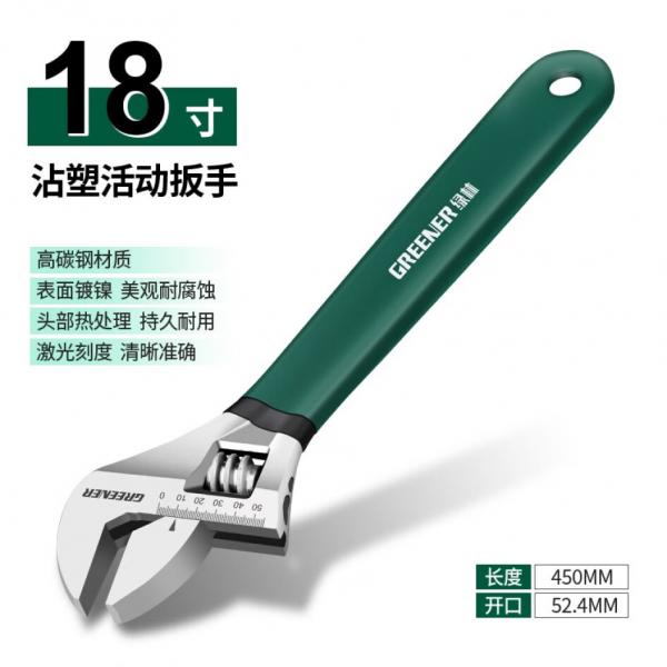綠林 活動(dòng)扳手 工業(yè)級(jí)沾塑扳手 18寸