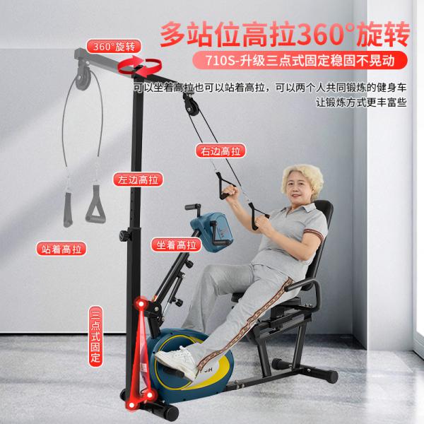 JTH 電動康復訓練器上下肢鍛煉腳踏車 （750S+手套2個+腰帶1條+腿帶1條+腳架2個）