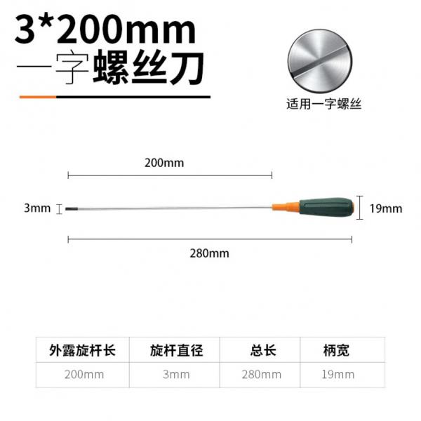 綠林 強(qiáng)磁彩色柄一字螺絲刀 3*200mm