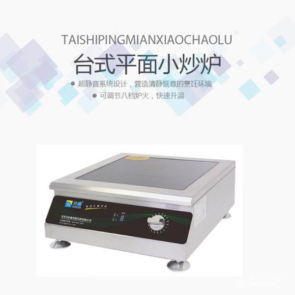 沁鑫 QX-TPM-B135 商用臺式電磁爐