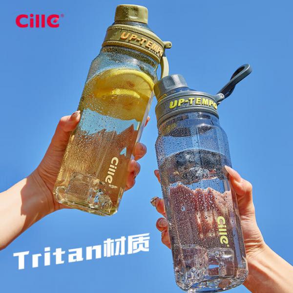 希樂（cille）塑料水杯 大容量 tritan材質 茶水分離杯子 XL-2332 陰影灰 860ml