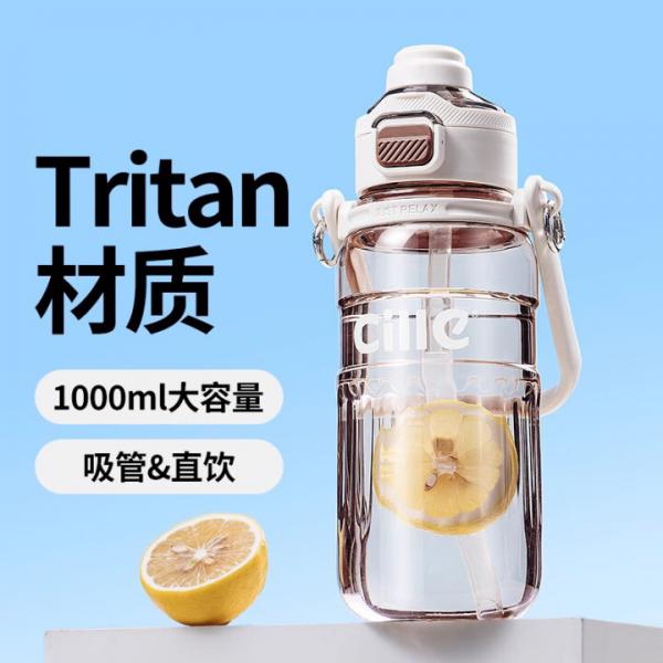 希樂 塑料杯 Tritan材質 大容量運動水杯 XL-2475 淑薄藍 1L