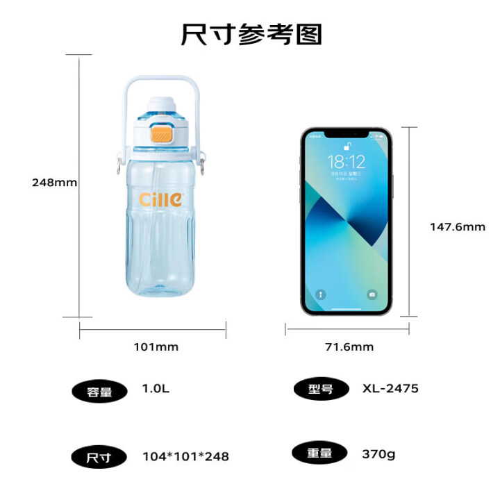 希樂(lè) 塑料杯 Tritan材質(zhì) 大容量運(yùn)動(dòng)水杯 XL-2475 淑薄藍(lán) 1L