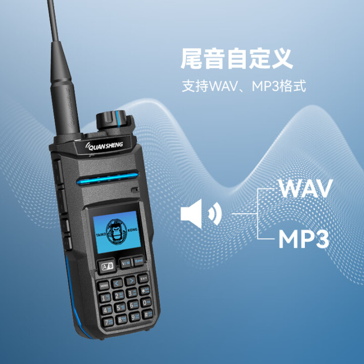 泉盛 對講機 TK-11 一鍵對頻 