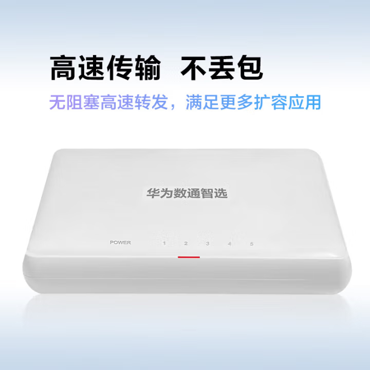 華為 S1730S-L4T1T-MA 監(jiān)控專用款交換機 