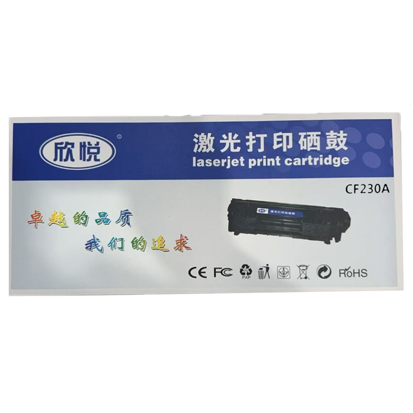 欣悅  CF230A 硒鼓 適用于惠普M203/227 單只裝