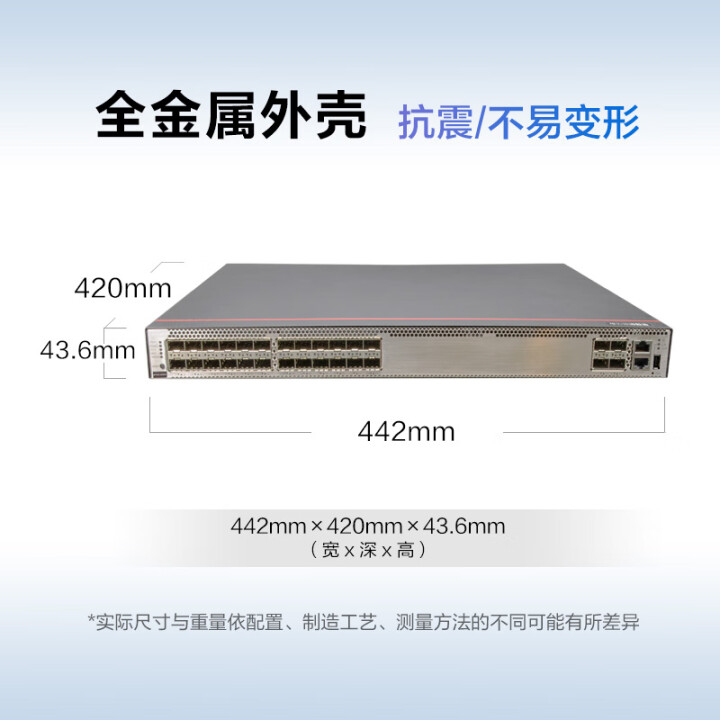 華為 S5735S-H24S4X-MA 監(jiān)控專用款交換機 4口萬兆光+24口千兆光 增強包轉(zhuǎn)發(fā)率