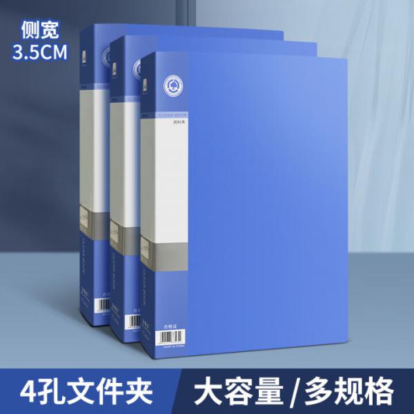LZN 四孔文件夾 1個裝